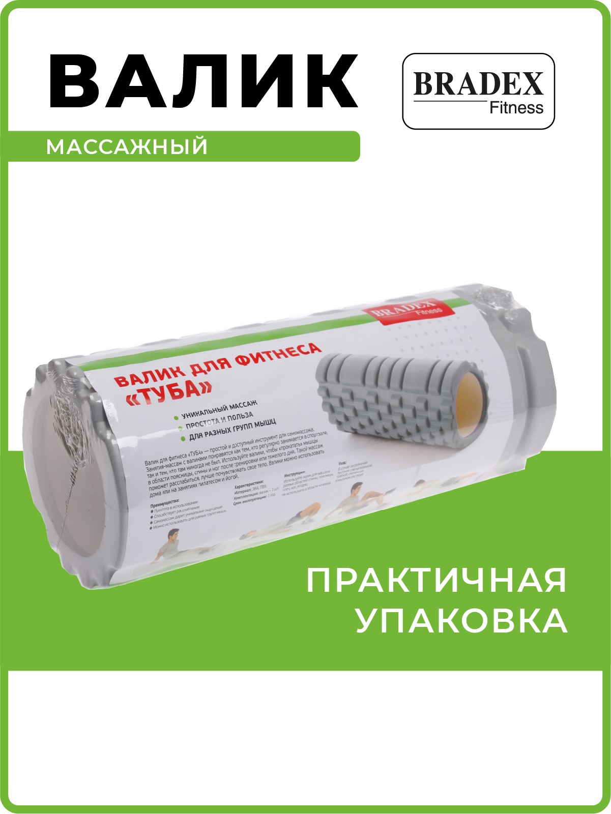 Ролик массажный BRADEX валик для спины спортивный серый - фото 6