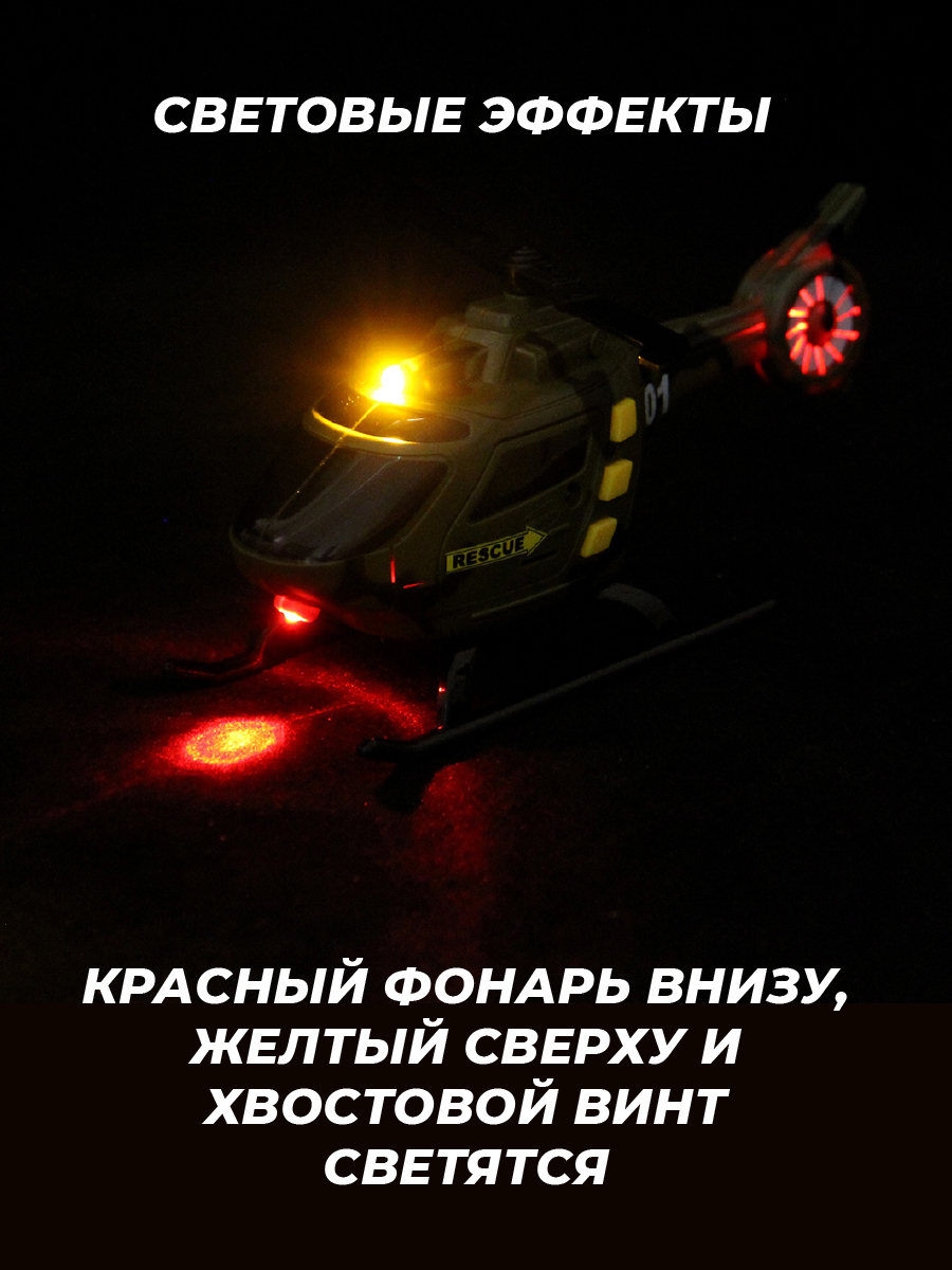 Вертолет Veld Co 1:32 135999 - фото 6