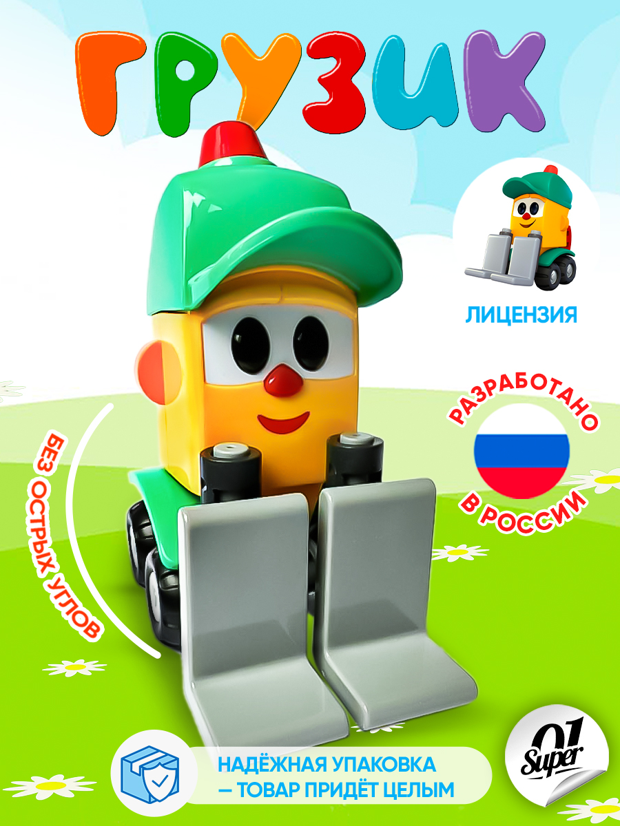 Изображение товара Игрушка грузовик Super01 безопасная машинка для малышей