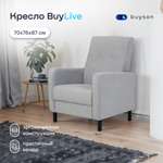 Мягкое кресло buyson BuyLive, велюр, серый 70х76х87 см