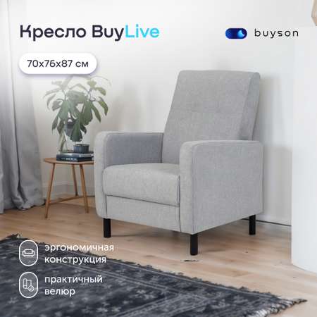 Мягкое кресло buyson BuyLive, велюр, серый 70х76х87 см