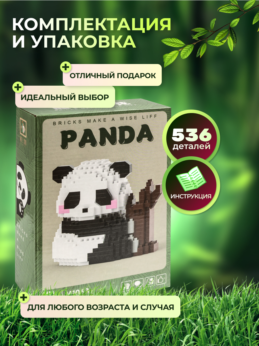 Конструктор ВОМБАТИК Панда - фото 4