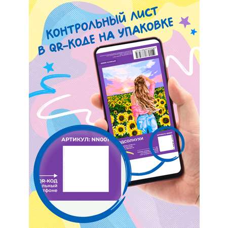 Картина по номерам Art sensation Огненный лев в ассортименте