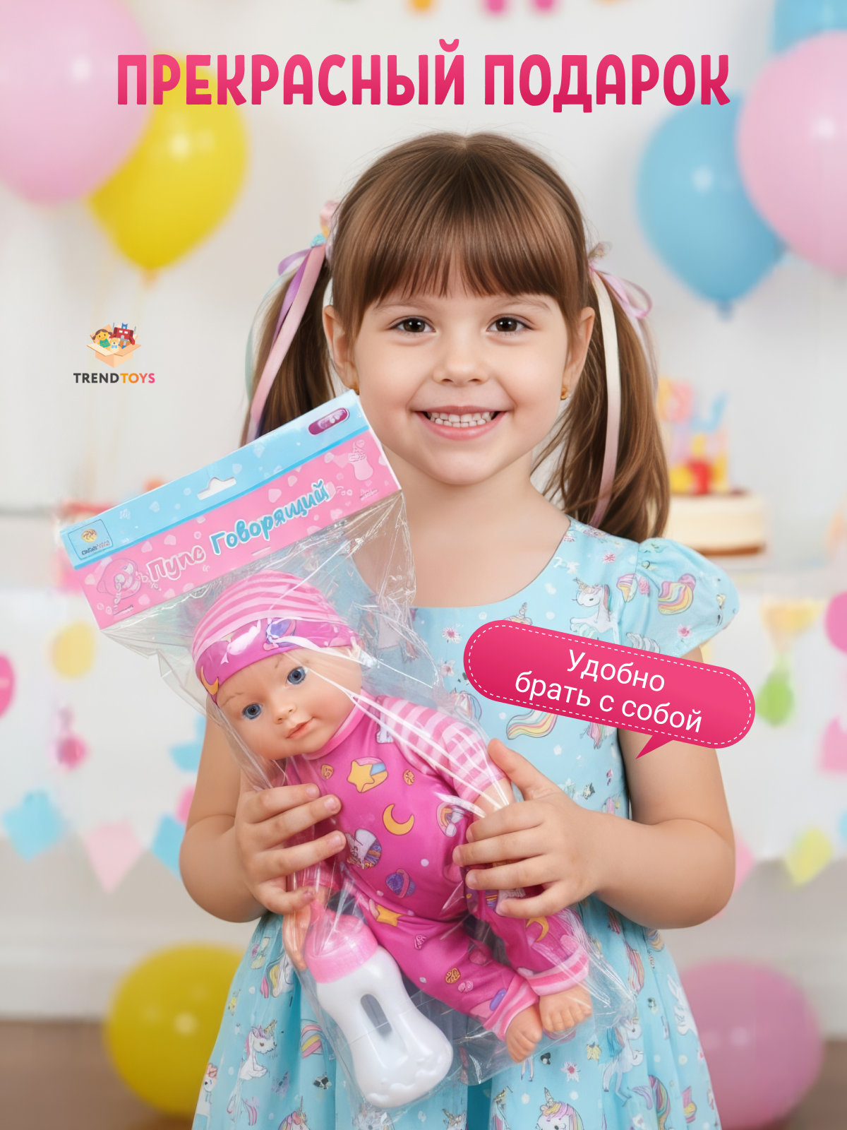 Кукла пупс TrendToys пупс высота 30 см LDG149 - фото 7