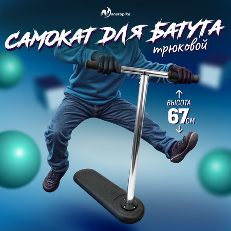 Самокат ZDK двухколесный