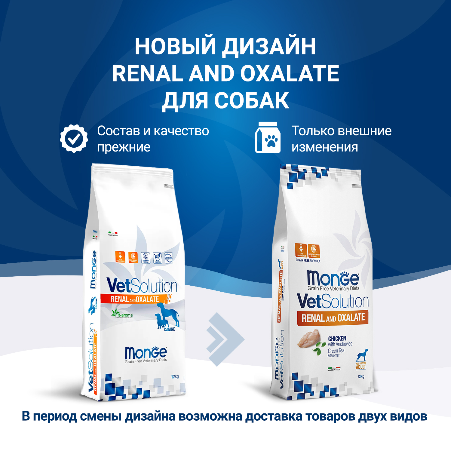 Корм для собак диетический MONGE VetSolution Dog Renal and Oxalate Ренал и Оксалат при ХПН 12кг - фото 2