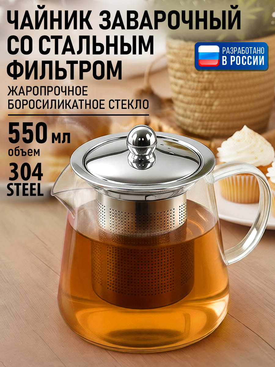 Чайник заварочный MARTA MT-GD3903A - фото 1