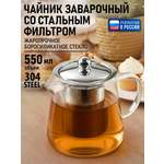 Чайник заварочный MARTA MT-GD3903A