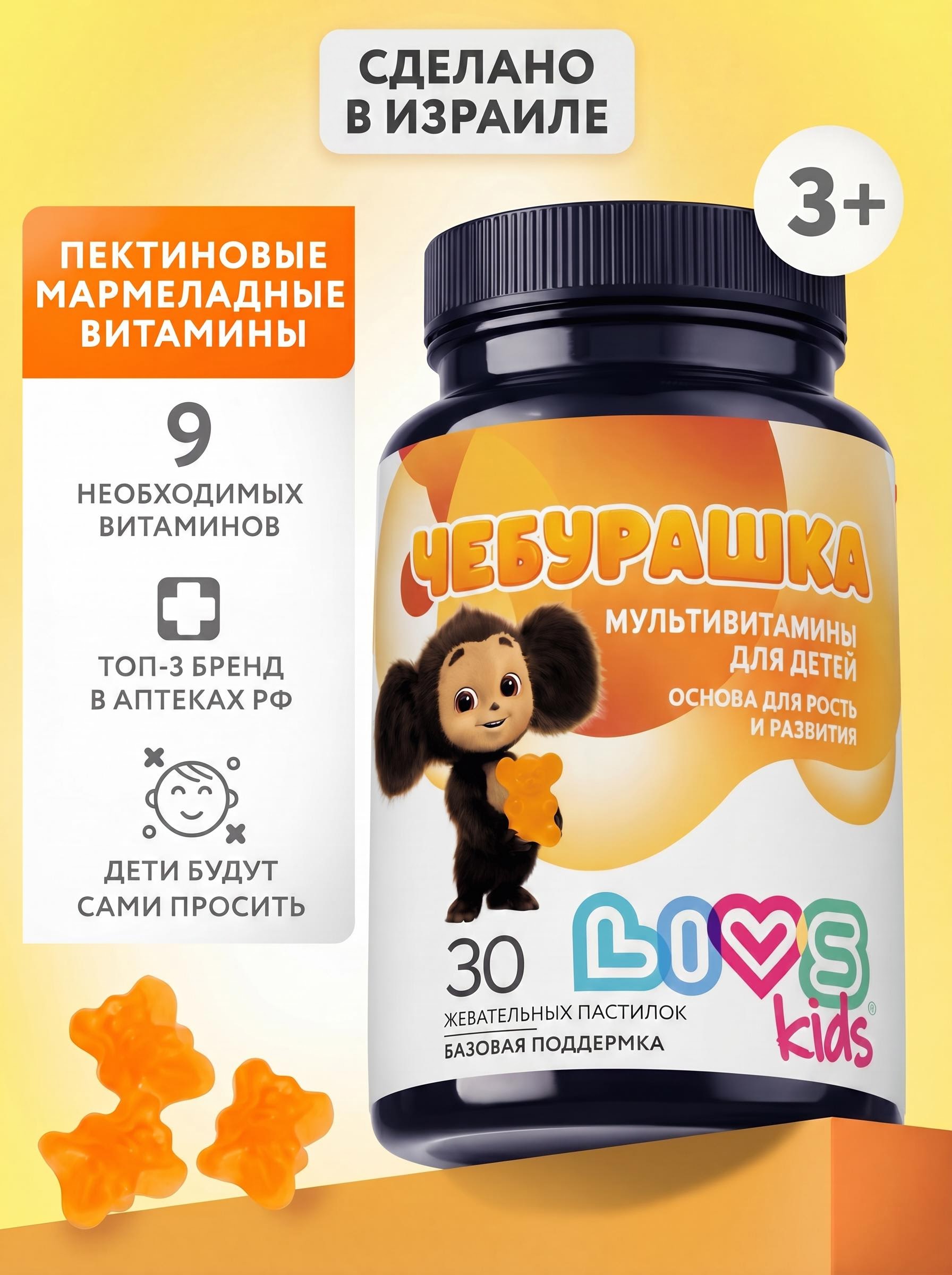Мармеладные витамины LIVS Детский комплекс - фото 1