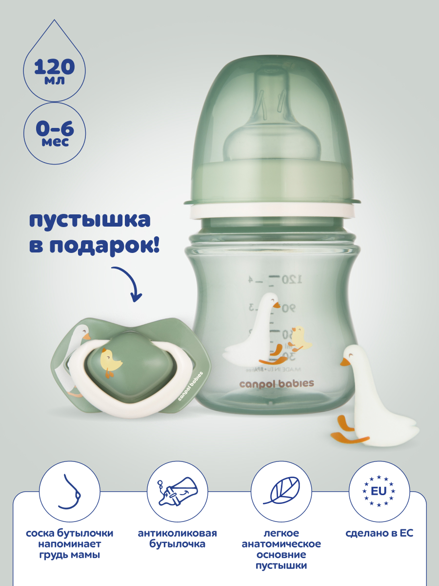 Набор для кормления Canpol Babies 2 шт. - фото 2