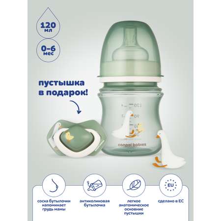Набор для кормления Canpol Babies 2 шт.