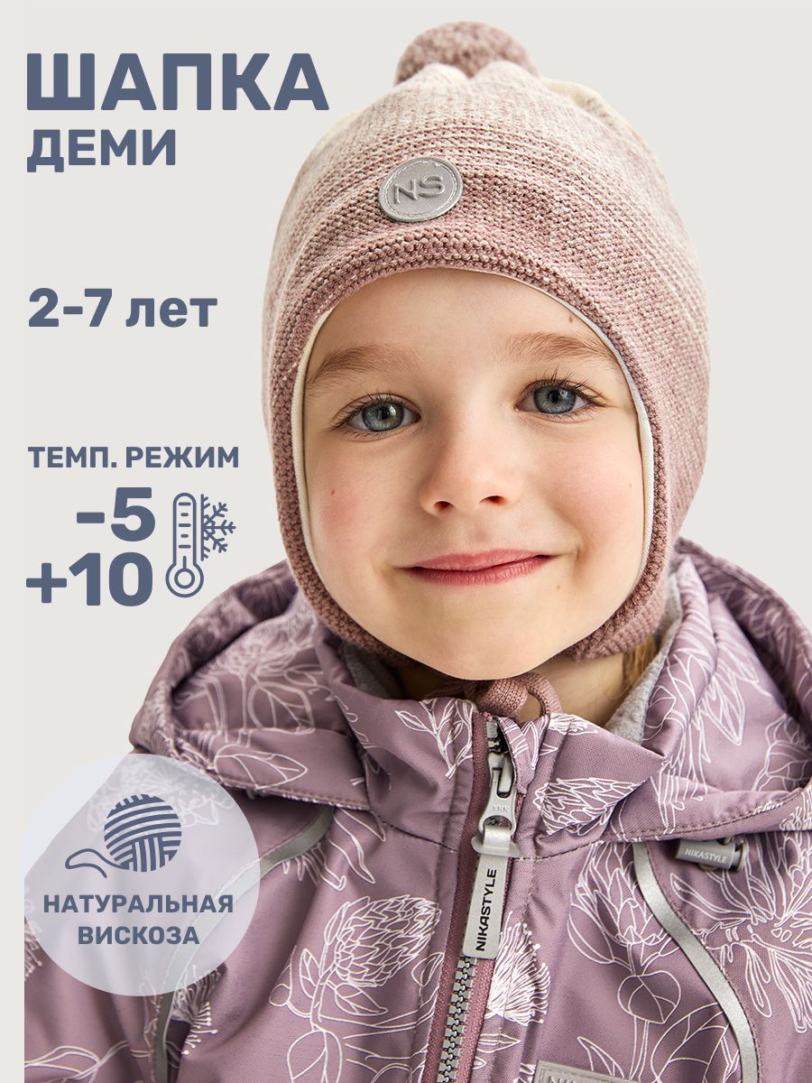 Шапка NIKASTYLE 11м10225 молоко/какао - фото 2
