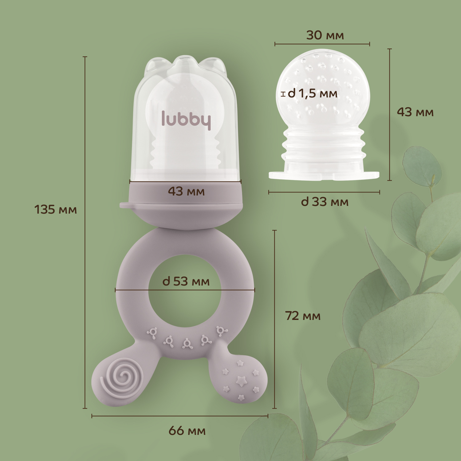 Ниблер Lubby - фото 5