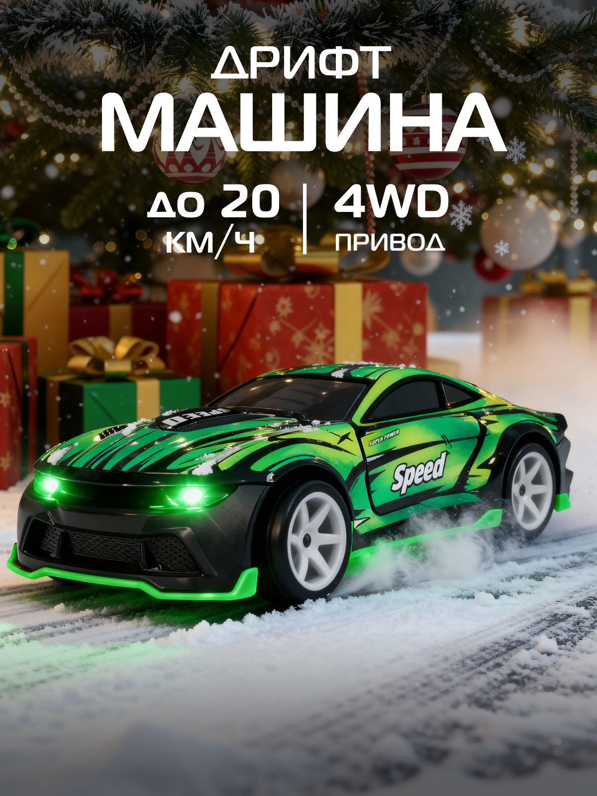 Автомобиль РУ AUTODRIVE - фото 1