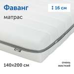 Матрас IKEA Фаванг 200х140