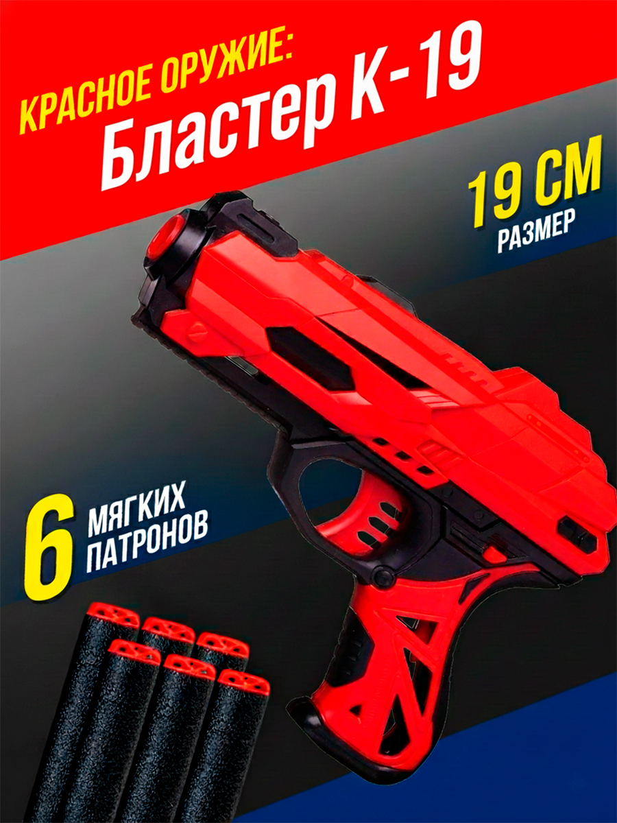 Бластер FENG JIA Армия - фото 1