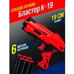 Бластер FENG JIA Армия