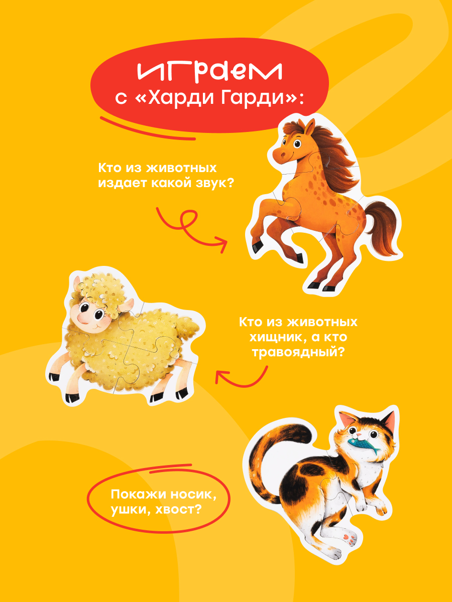 Пазл Харди Гарди классический - фото 7