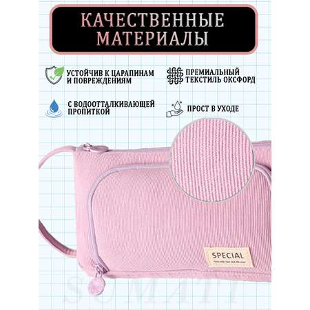 Пенал косметичка SUMATI