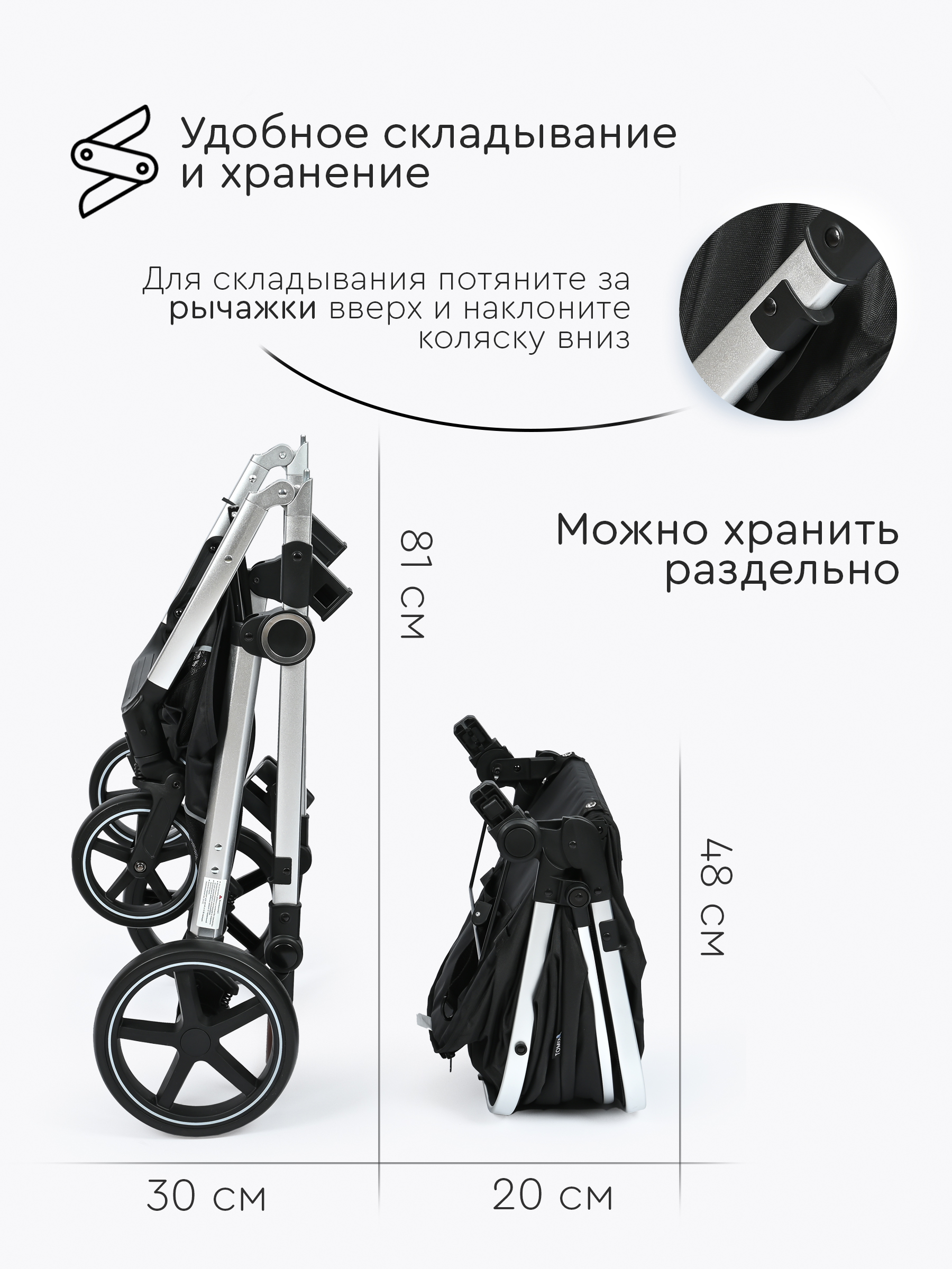 Коляска трансформер Tomix Sunny черный - фото 14