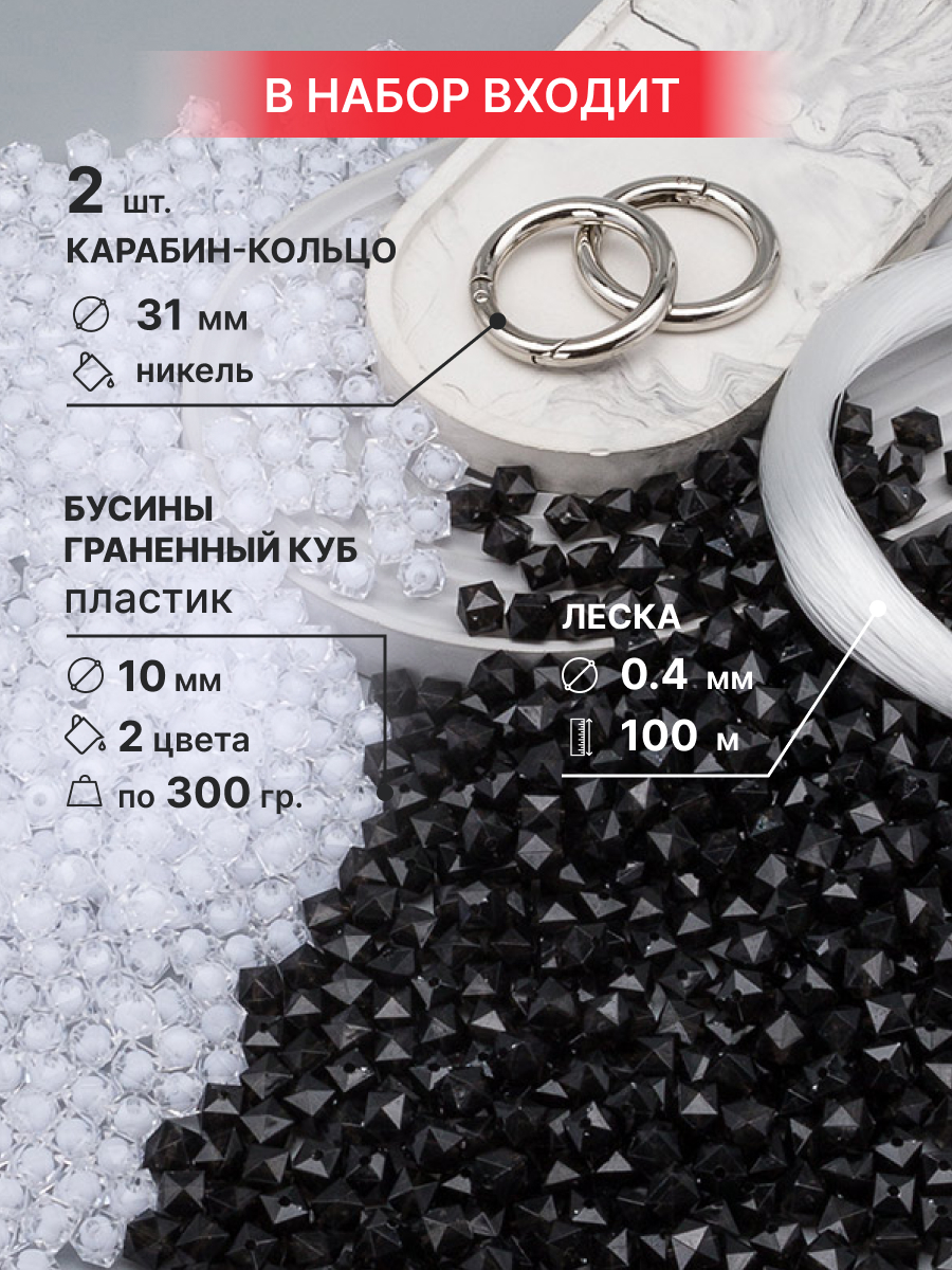 Набор для творчества Astra Craft Набор Сумка из бусин граненых - фото 2