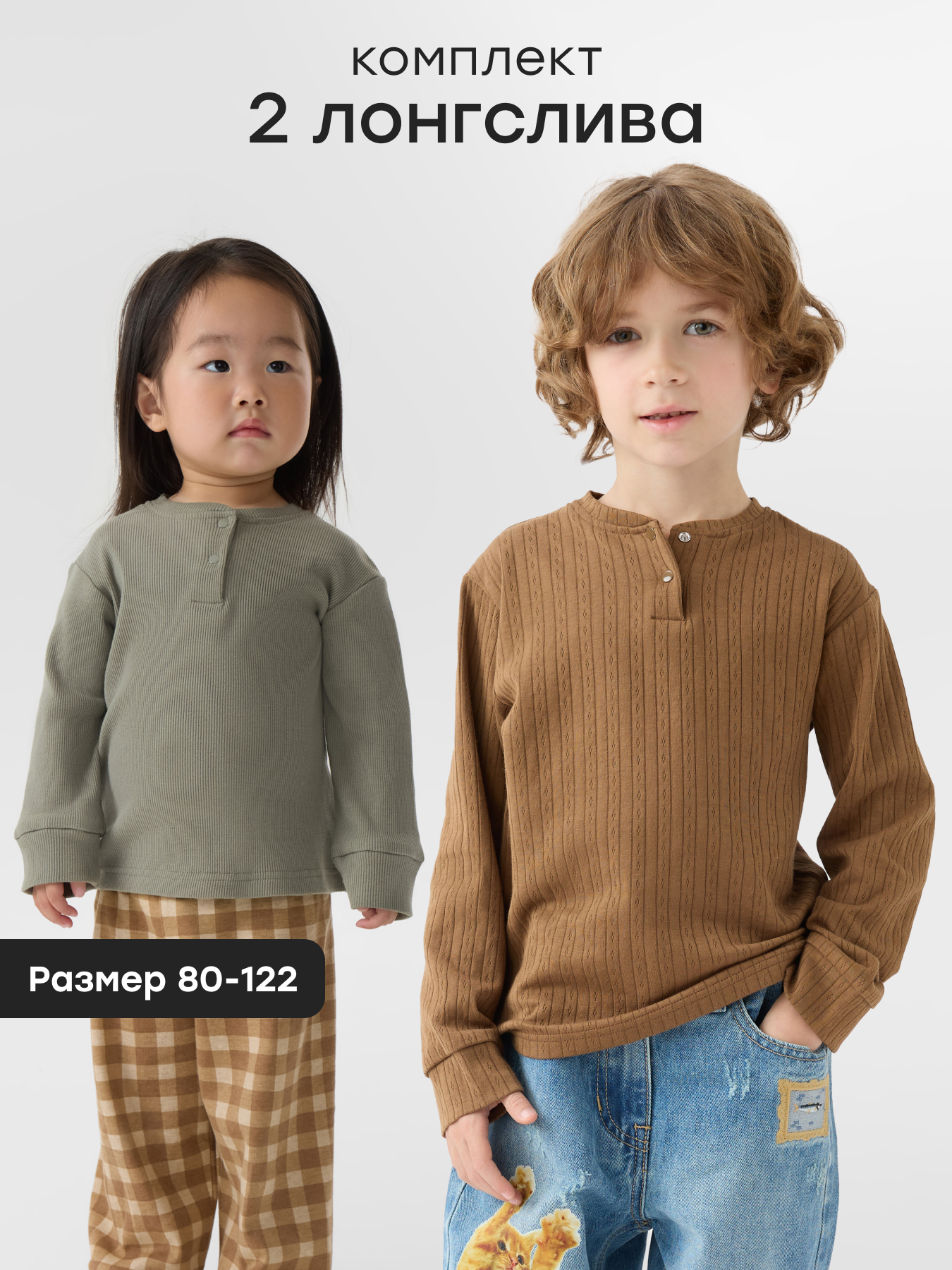 Лонгслив 2 шт Happy Baby 90140-0_olive-brown - фото 2