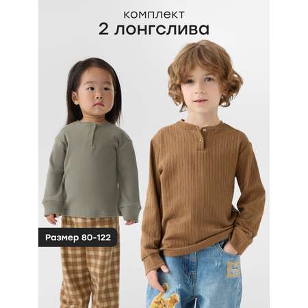 Лонгслив 2 шт Happy Baby