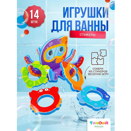 Игрушка SHARKTOYS Осьминог