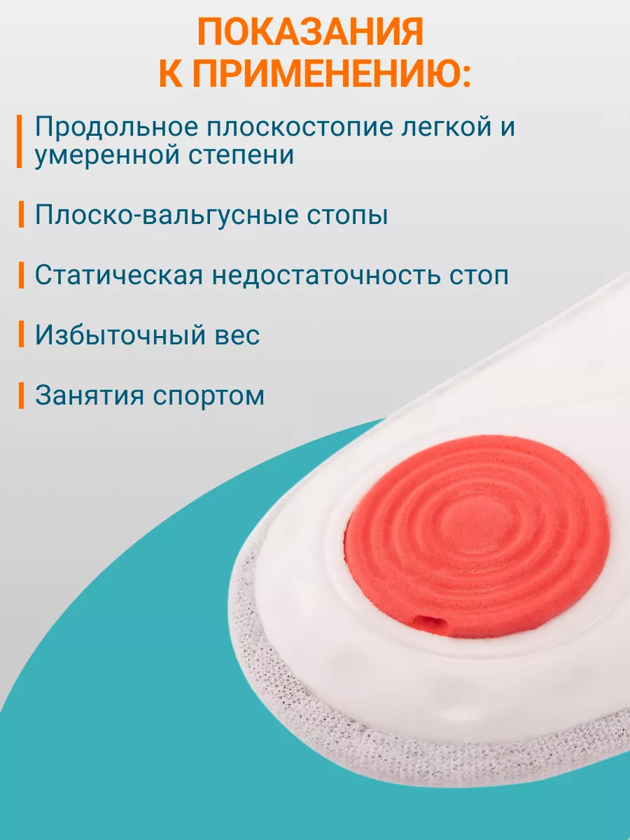 Ортопедические стельки ORTMANN KAX1433 - фото 6