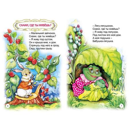 Комплект книг Алтей со стихами 2 шт Мы играем понемножку Чем заняться малышу