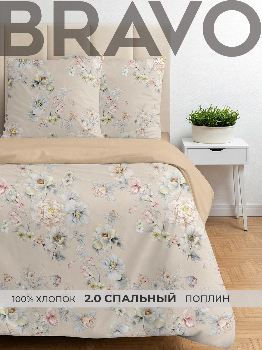 Комплект постельного белья BRAVO Нари двуспальный 4 предм. - фото 1
