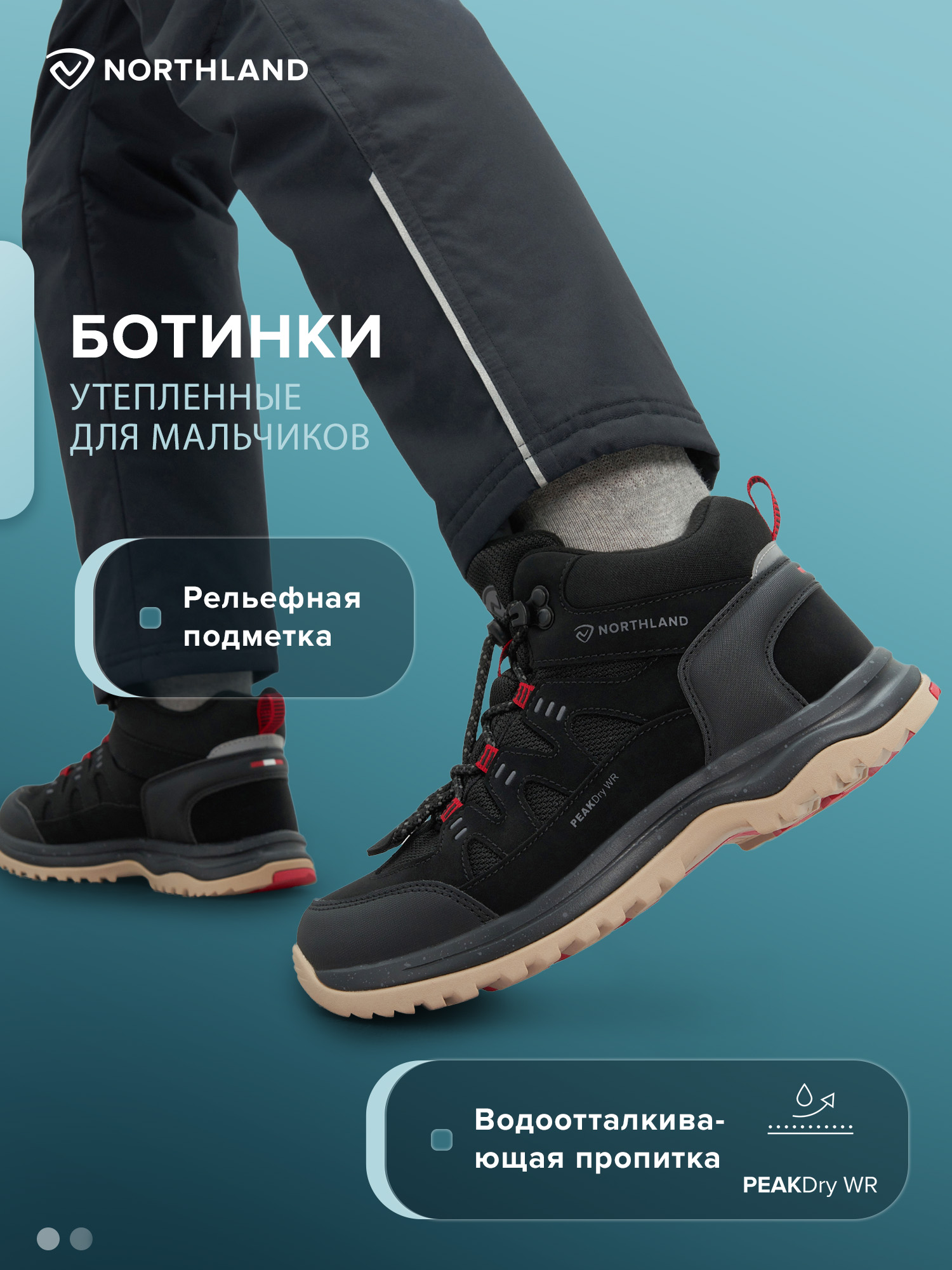 Ботинки Northland 110987N16-99 - фото 2