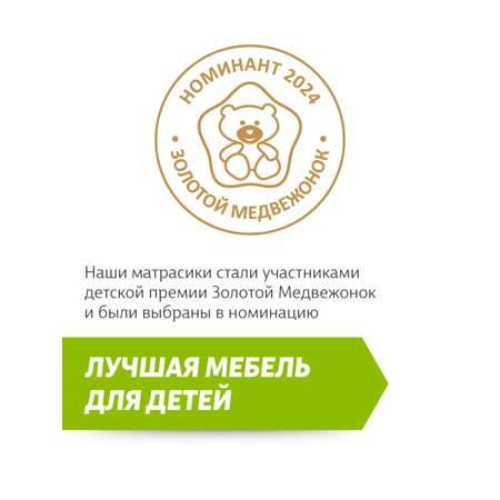 Матрас EcoKinder Linde 120х60
