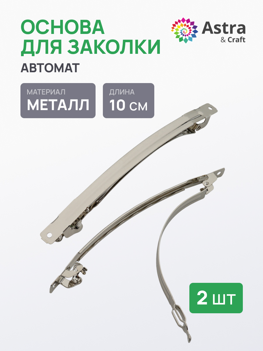 Набор для творчества Astra Craft - фото 1