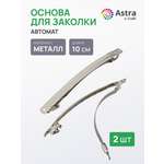Набор для творчества Astra Craft