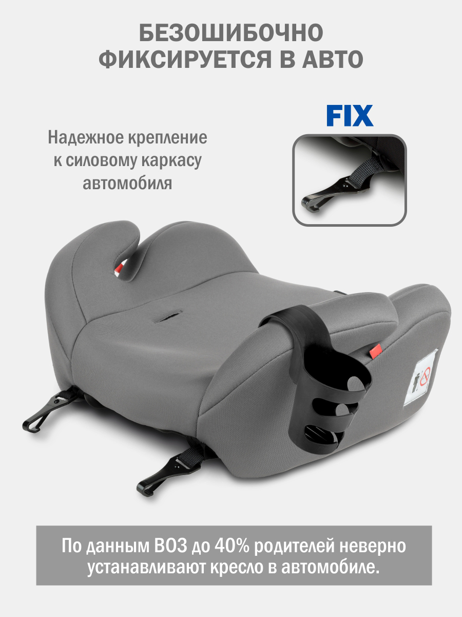 Автокресло SIGER Норд Fix Isofix 3 (22-36 кг) серый - фото 2