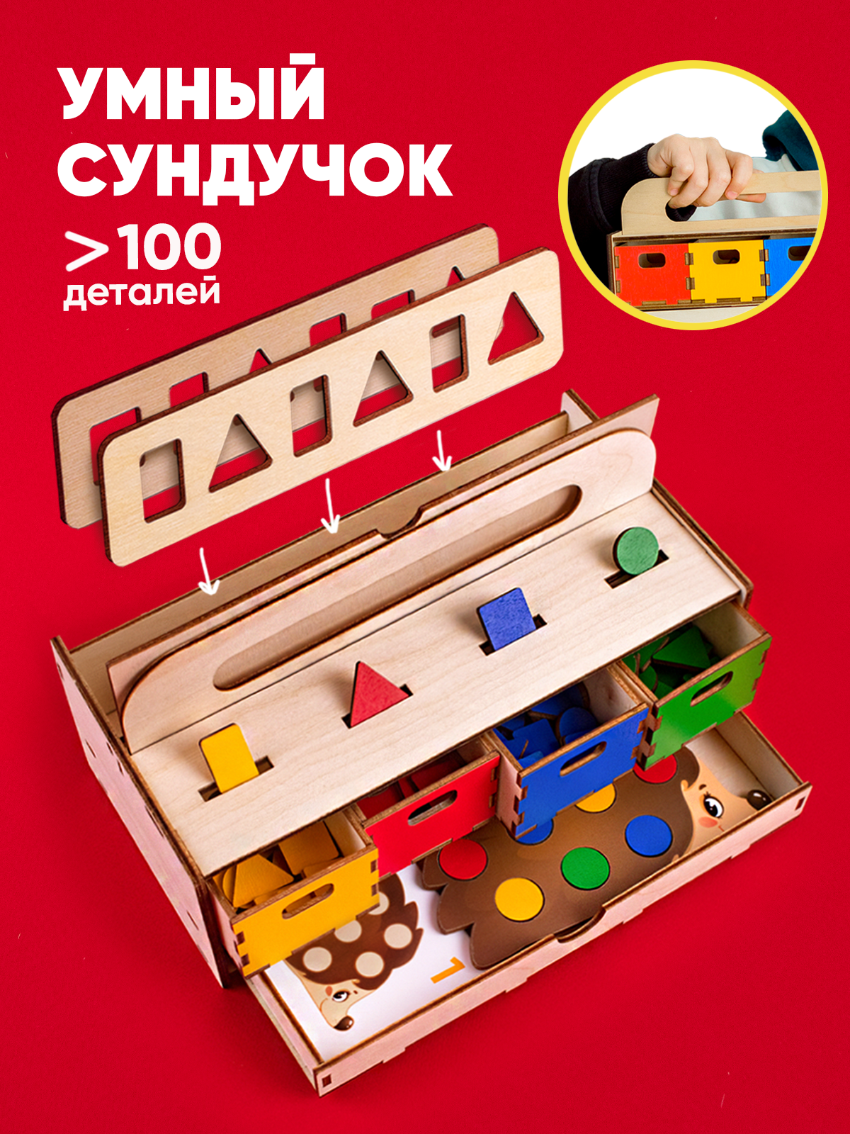 Игрушка Raduga Kids сортер - фото 1