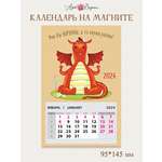Календарь на магните Арт и Дизайн 0611.051
