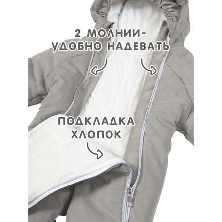 Комбинезон СОННЫЙ ГНОМИК