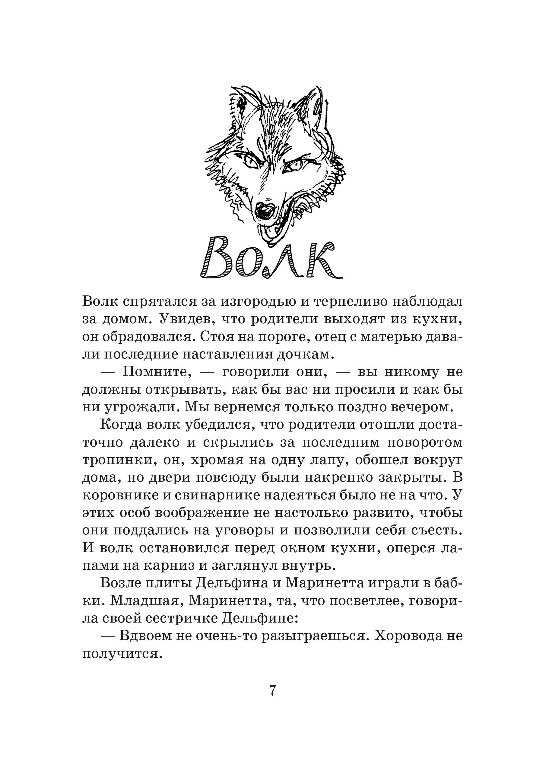 Книга Текст Сказки кота Мурлыки. Синяя книга - фото 5