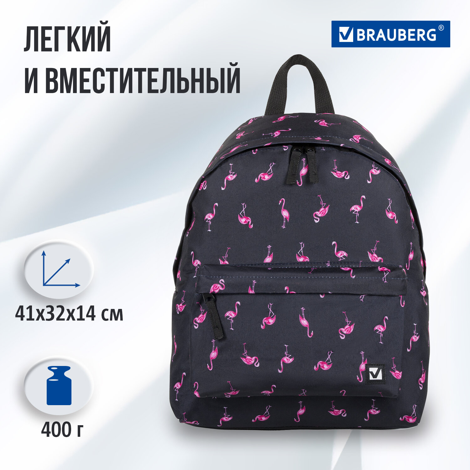 Рюкзак Brauberg Фламинго - фото 2
