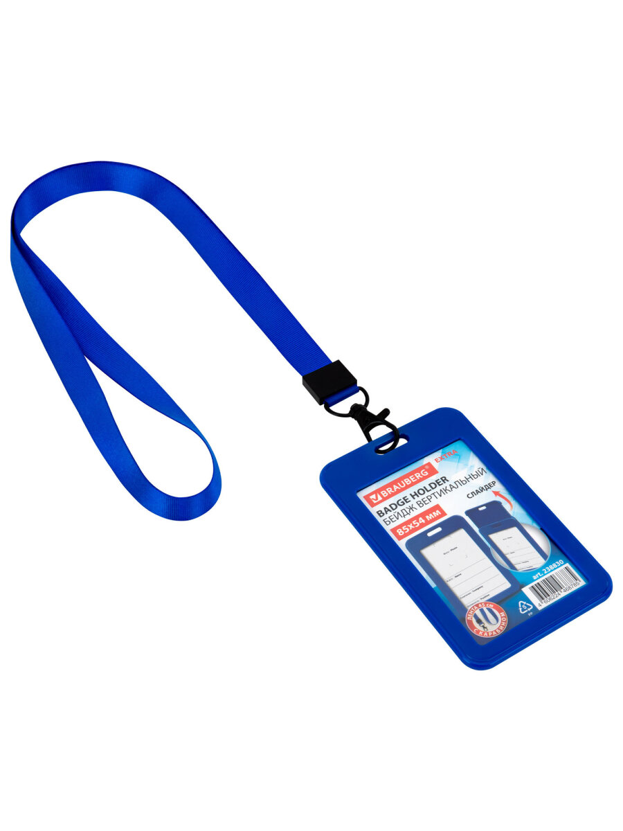 Бейдж Brauberg синий с лентой и карабином - фото 4