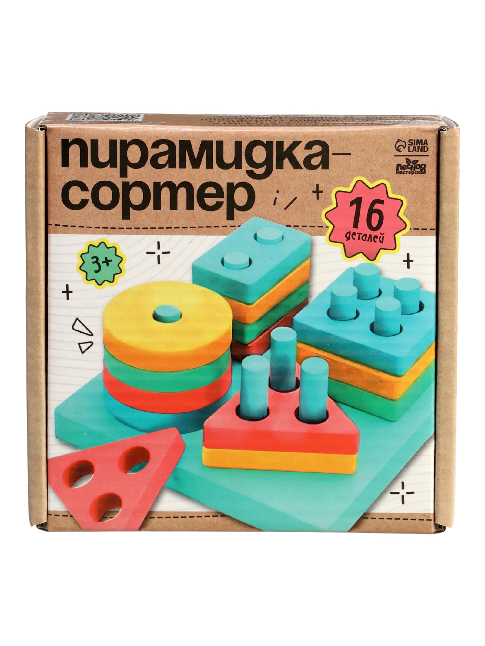 Игрушка Лесная мастерская пирамидка - фото 10