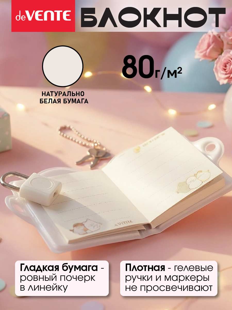 Записная книжка deVENTE A8 70 лист. - фото 6