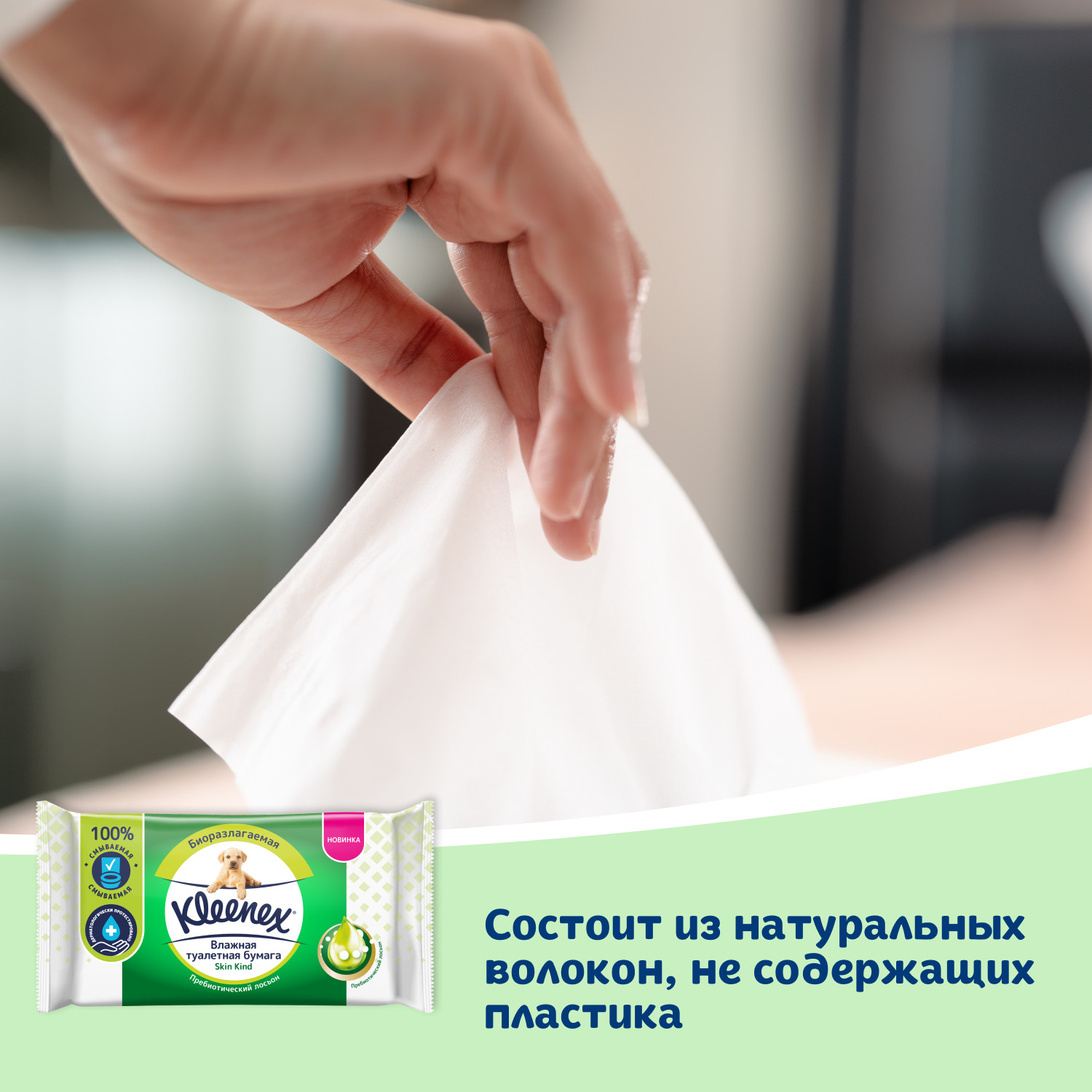 Влажная туалетная бумага Kleenex 38 шт. - фото 6