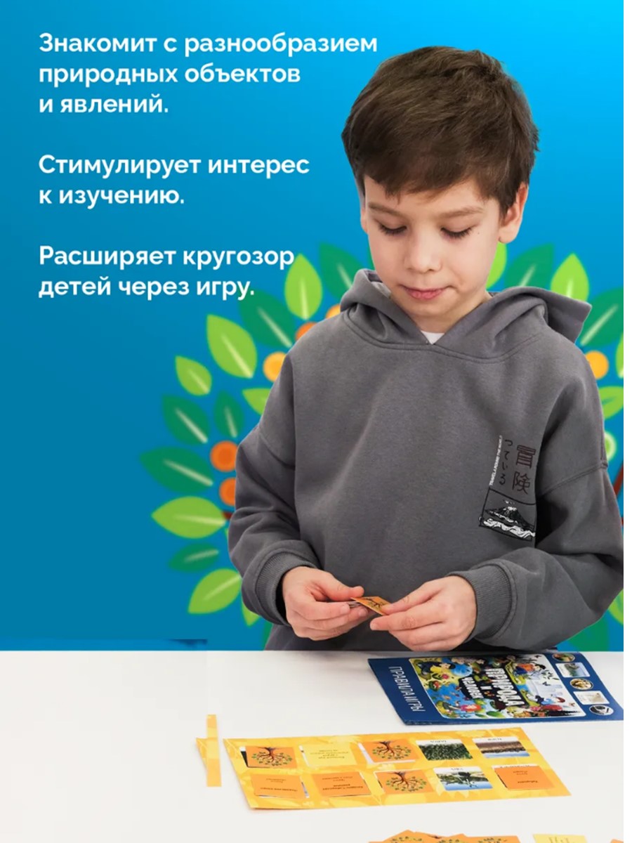 Настольная игра Игротека Природа и человек - фото 7