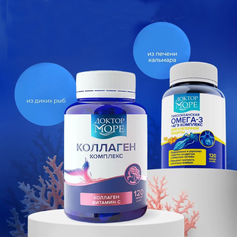 Коллаген комплекс и Омега-3 Доктор Море для красоты кожи волос ногтей - фото 1