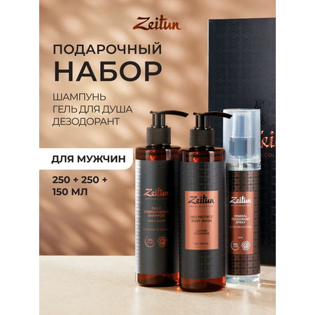 Набор средств Zeitun Активность 650 мл