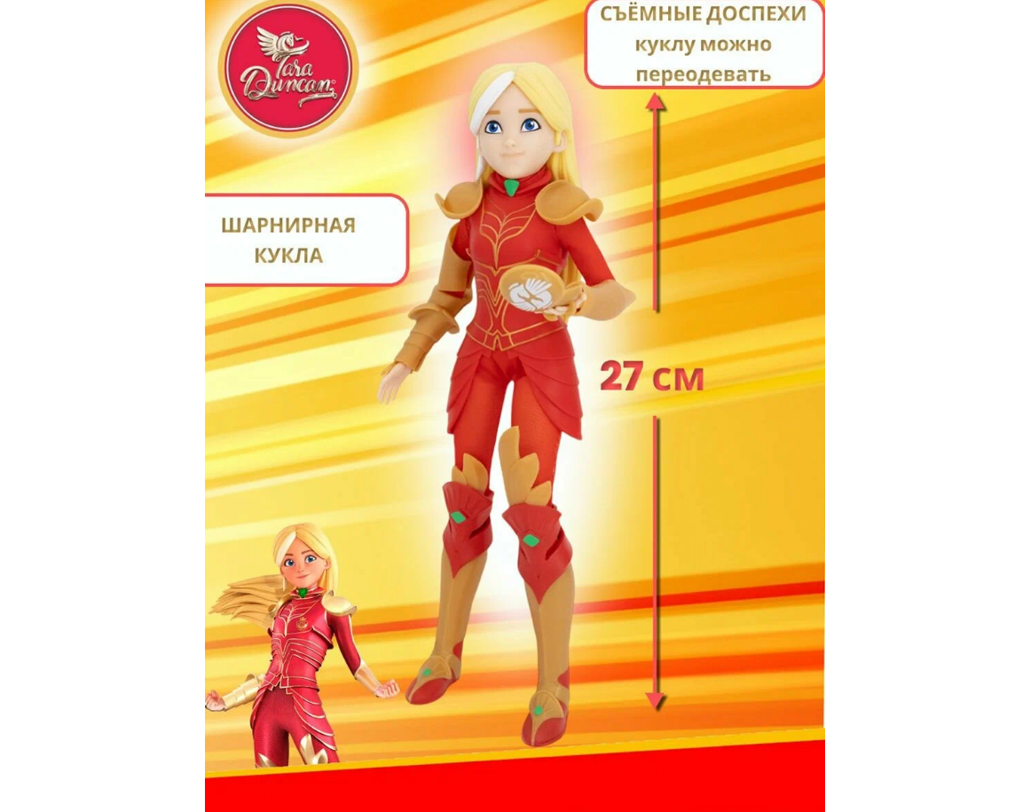 Фигурка Tara Duncan - фото 2