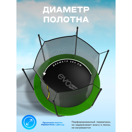 Батут каркасный EVO JUMP EVO jump Батут каркасный EVO JUMP Just Inside 10ft green